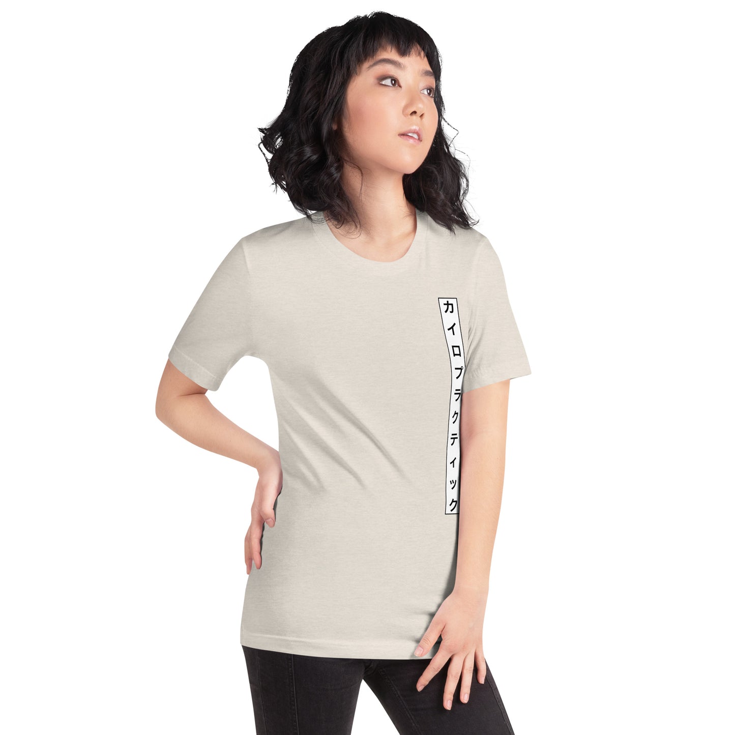 Chiropractic Japanese | Tshirt